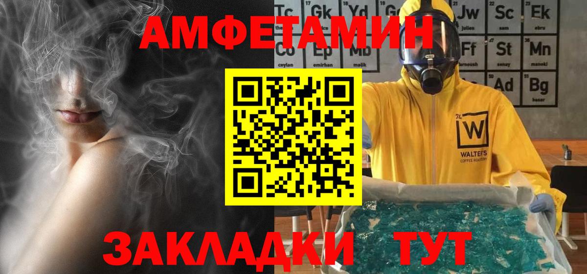 АМФ Розовый Прохладный