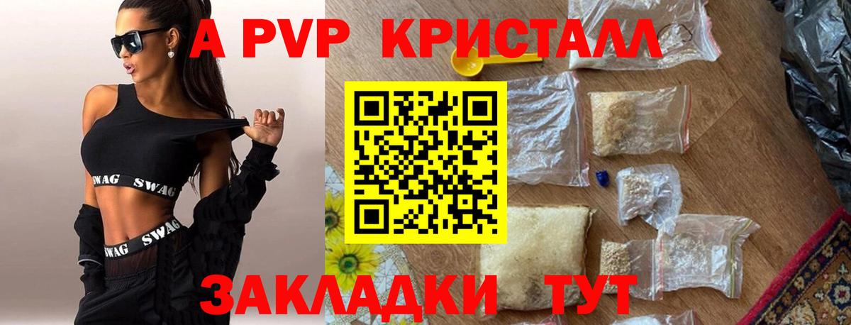 А ПВП мука Прохладный