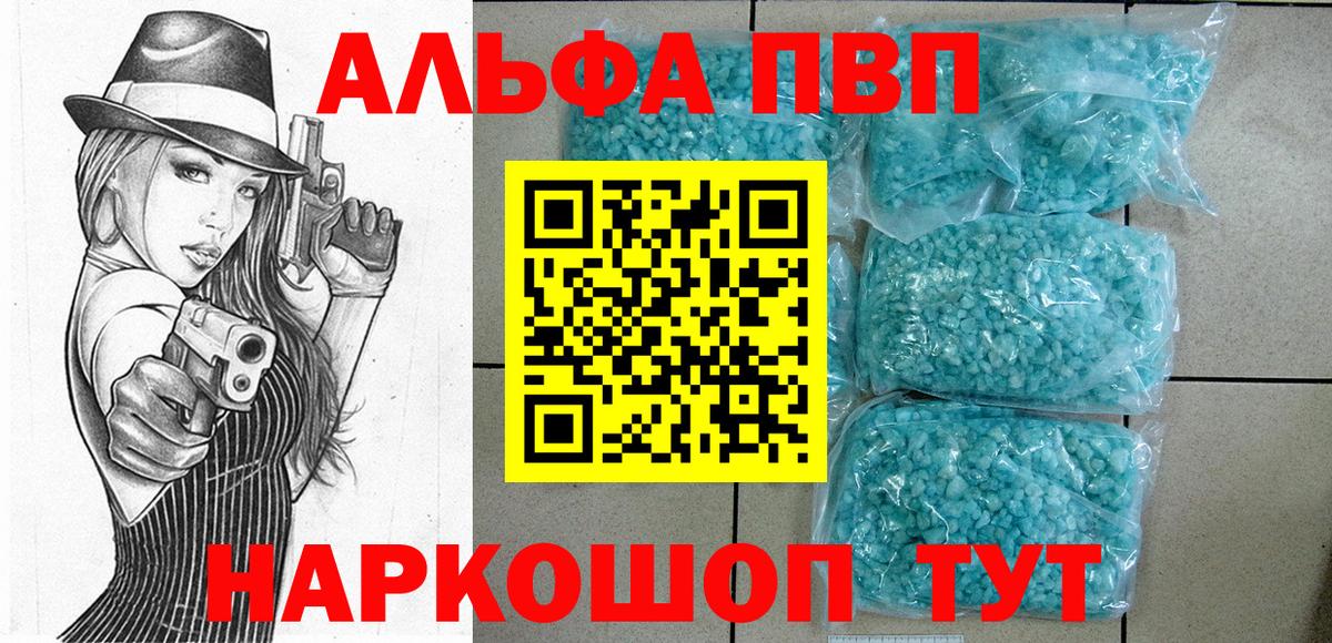 А ПВП кристаллы  Вход с VPN  Прохладный  наркотики  Alpha-PVP мука 