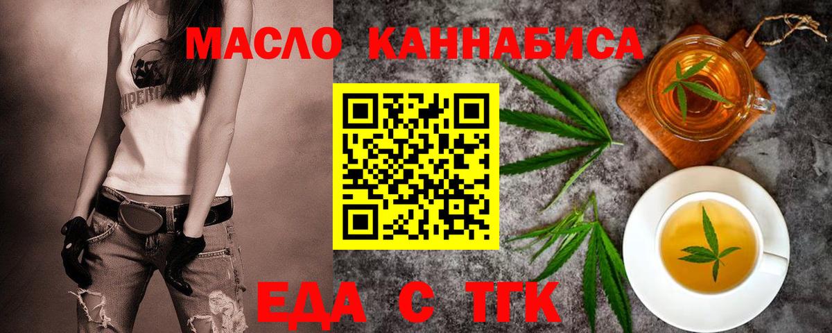Прохладный  Печенье с ТГК марихуана  Вход с VPN 