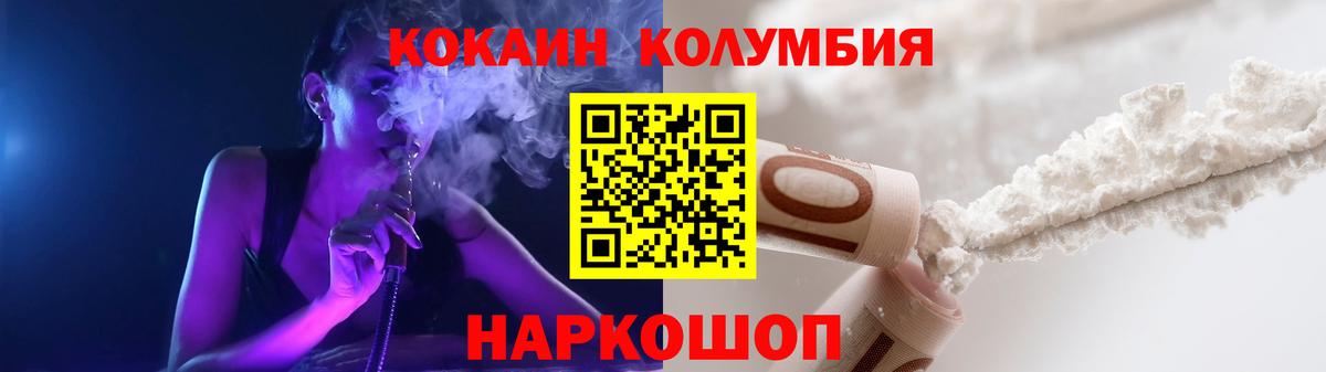 Прохладный  КОКАИН Fish Scale  Вход с VPN  Кокаин FishScale 