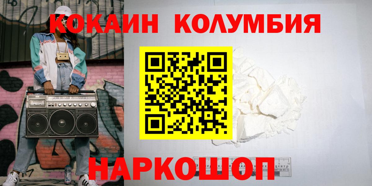 Кокаин Columbia Прохладный