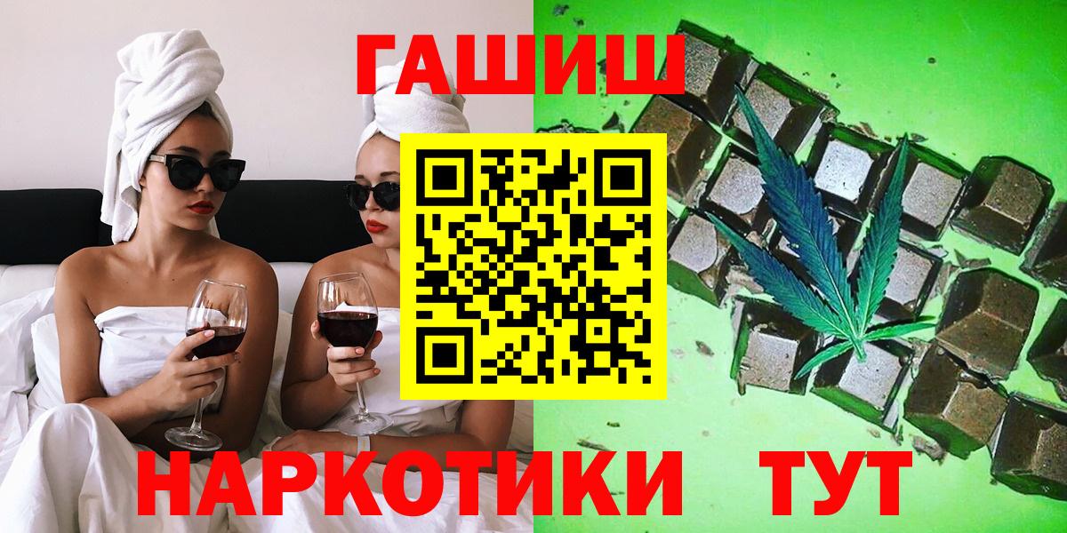 ГАШ гашик  ГАШ 40% ТГК  Прохладный  Вход с VPN 