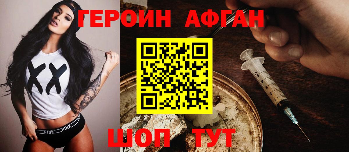 Прохладный  ГЕРОИН гречка  Вход с VPN 