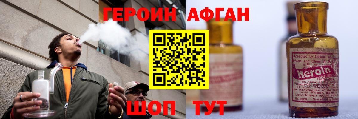 Героин гречка Прохладный