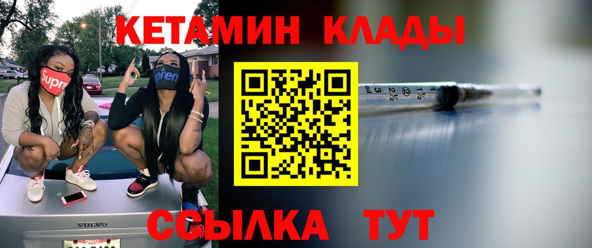 КЕТАМИН ketamine Прохладный