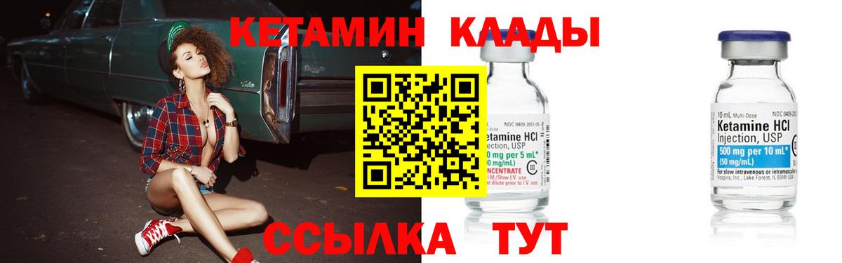 Прохладный  Кетамин VHQ  Вход с VPN 