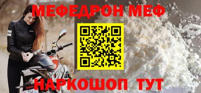 MESCALINE Севастополь