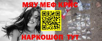 MESCALINE Севастополь