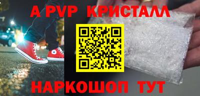 мяу мяу кристалл Свободный