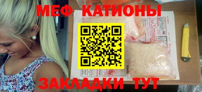 мяу мяу кристалл Свободный