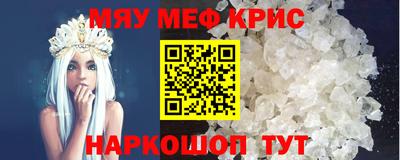 MESCALINE Севастополь