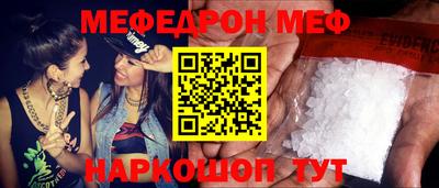 мяу мяу кристалл Свободный