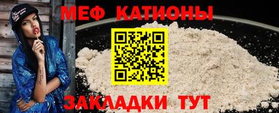 MESCALINE Севастополь