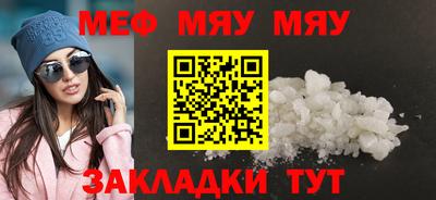 мяу мяу кристалл Свободный