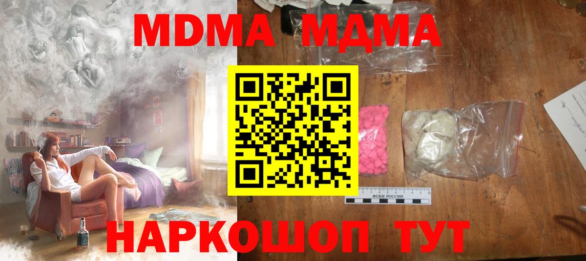 Прохладный  MDMA Molly  MDMA  Вход с VPN  MDMA молли 