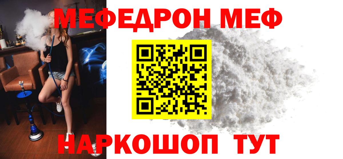 Прохладный  МЯУ-МЯУ кристаллы  МЕФ  Вход с VPN  МЯУ-МЯУ 4 MMC 