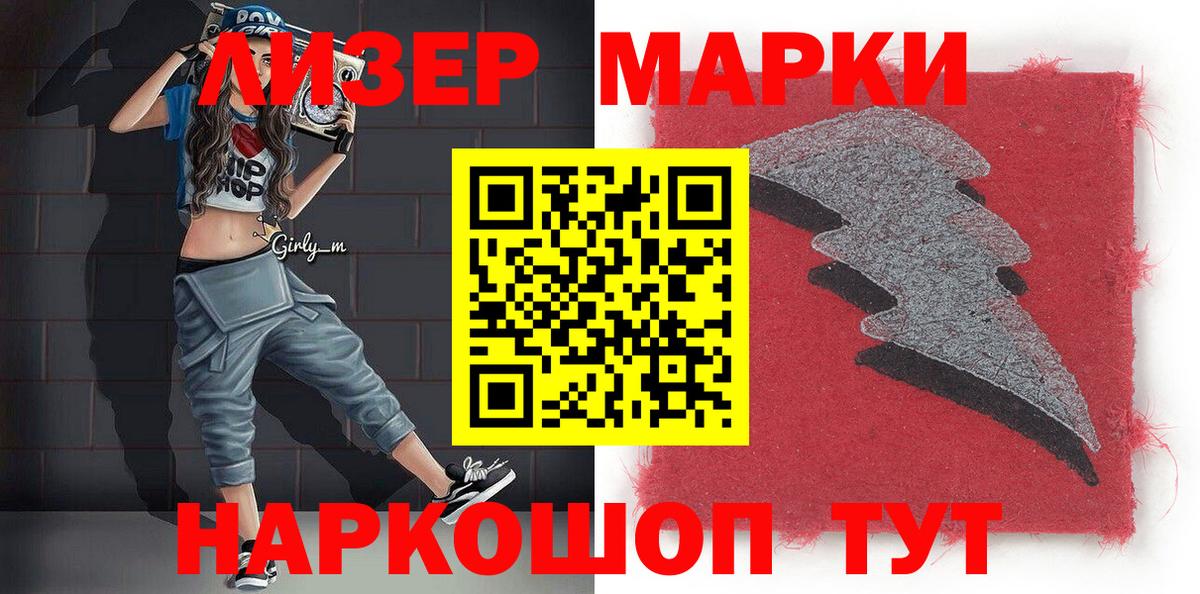 Наркотические марки 1,5мг Прохладный