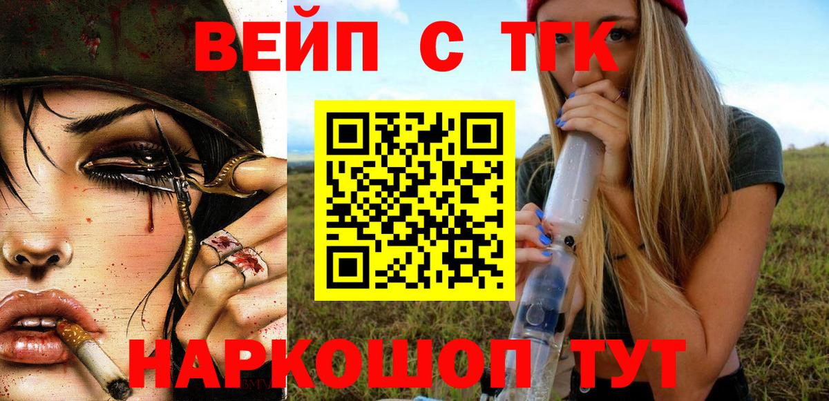 Прохладный  ТГК концентрат  Вход с VPN 